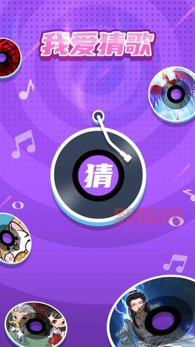 唱歌猜歌名的游戏怎么玩?这几个技巧让你百战百胜!