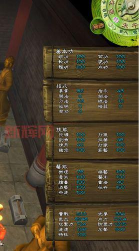 侠客风云传武功代码有哪些?所有代码都在这了!