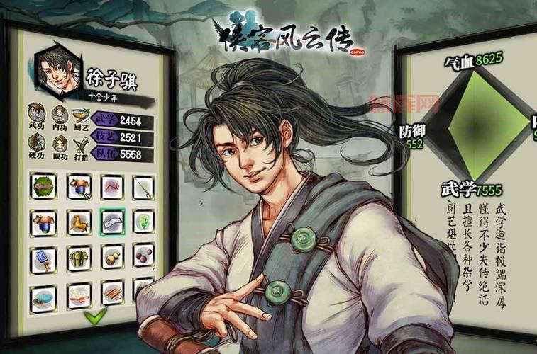 侠客风云传武功代码有哪些?所有代码都在这了!