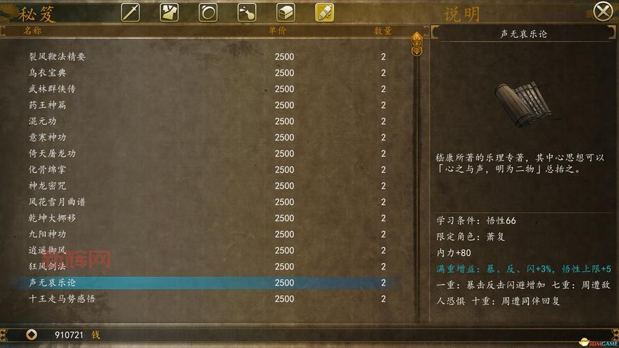 侠客风云传武功代码有哪些?所有代码都在这了!