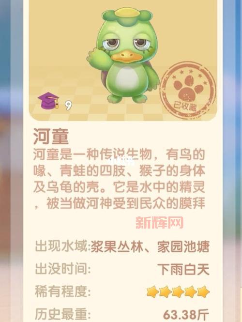 河童摩尔庄园垂钓攻略：位置、时间、技巧全解析