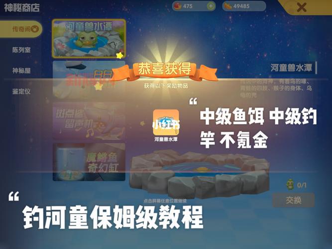 河童摩尔庄园垂钓攻略：位置、时间、技巧全解析