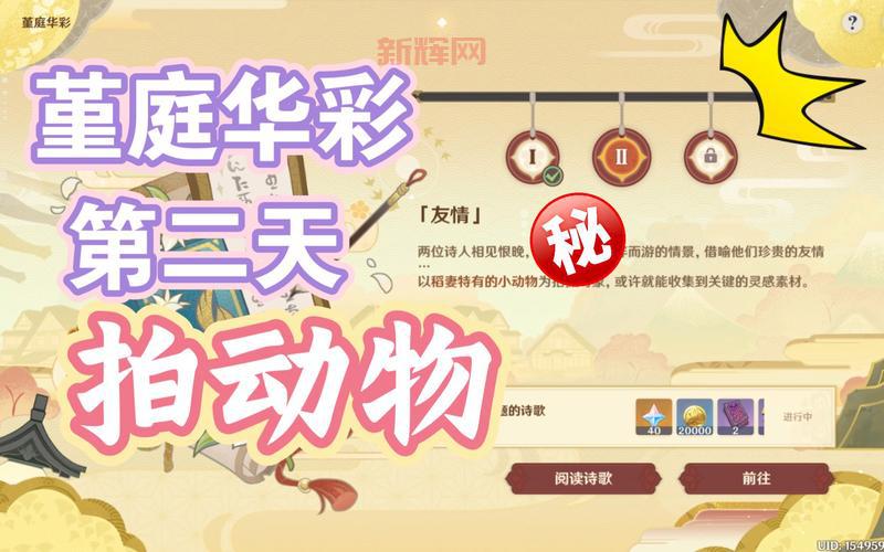 稻妻区域动物在哪里？教你准备四张以稻妻区域动物怎么拍轻松完成任务！