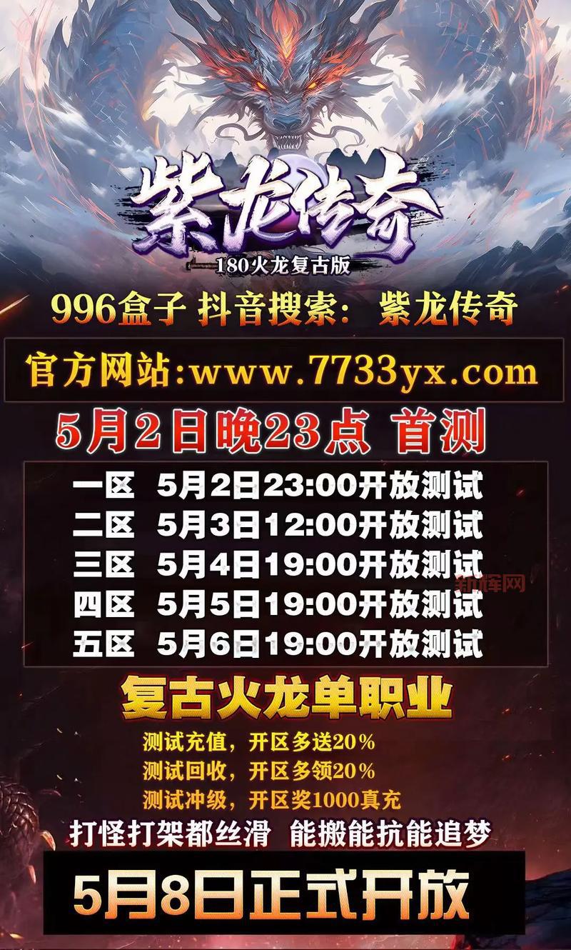 传奇114搜服网靠谱吗？亲测推荐这几个网站！