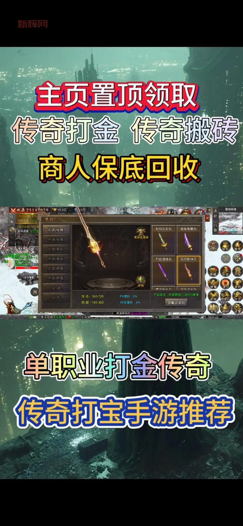 传奇114搜服网靠谱吗？亲测推荐这几个网站！