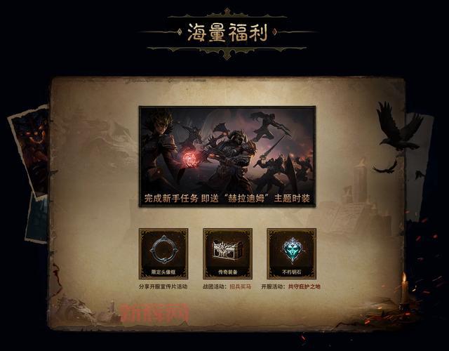 暗黑破坏神不朽全新联动活动上线，魔兽世界奖励抢先看