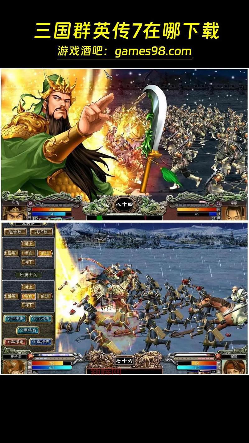 三国群英传7修改器哪里下载？官方版本在这！