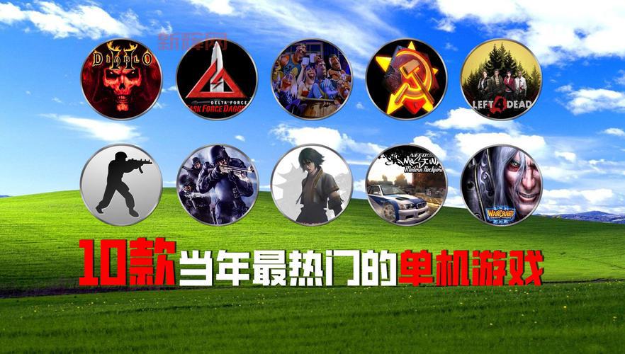 哪个是最好的单机游戏网站?这几个网站比较靠谱!