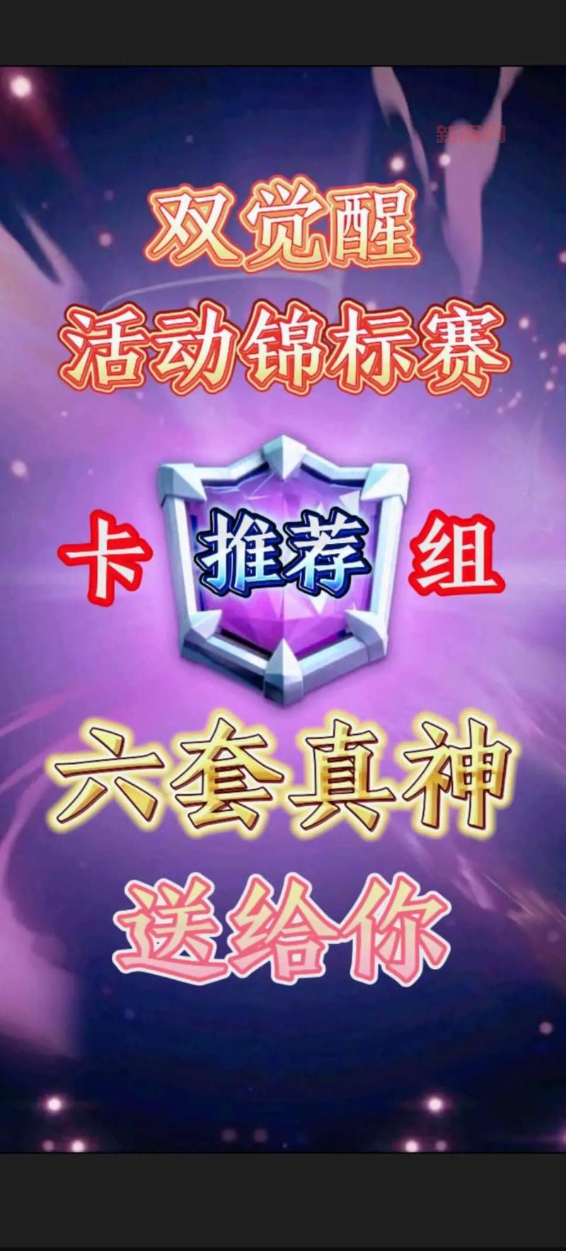 皇室战争挑战全解析:如何选择最佳卡组和应对策略