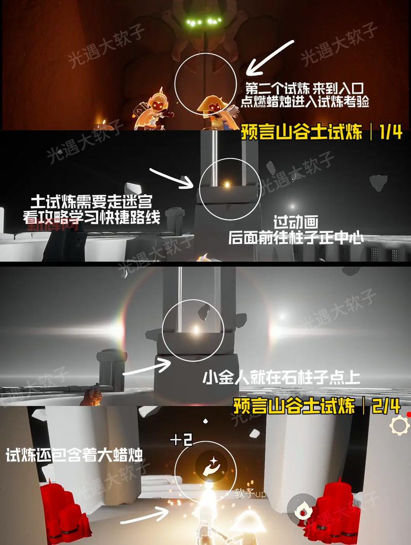 光遇梦想季小金人位置攻略,找不到的看这里!