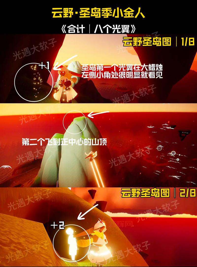 光遇梦想季小金人位置攻略,找不到的看这里!