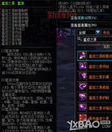 探索DNF黑色瘟疫狄瑞吉的背景故事与技能解析