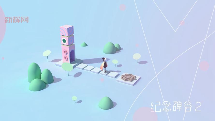 纪念碑谷2破解版apk无需付费,畅玩唯美解谜游戏!