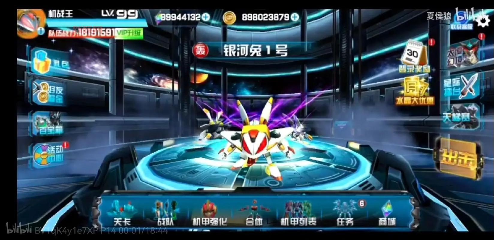 机战王手游下载后怎么玩？新手入门攻略看这里！