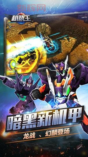 机战王手游下载后怎么玩？新手入门攻略看这里！
