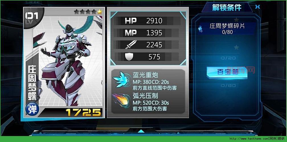 机战王手游下载后怎么玩？新手入门攻略看这里！