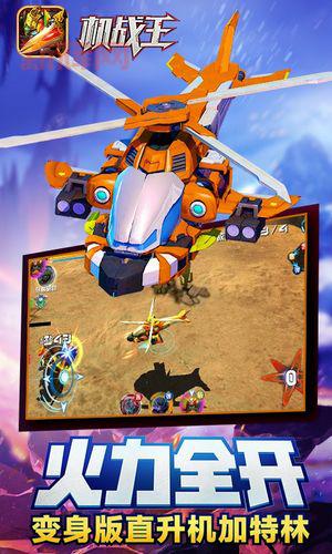 机战王手游下载后怎么玩？新手入门攻略看这里！