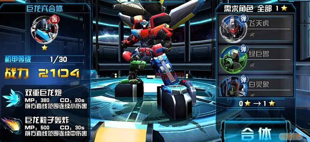 机战王手游下载后怎么玩？新手入门攻略看这里！