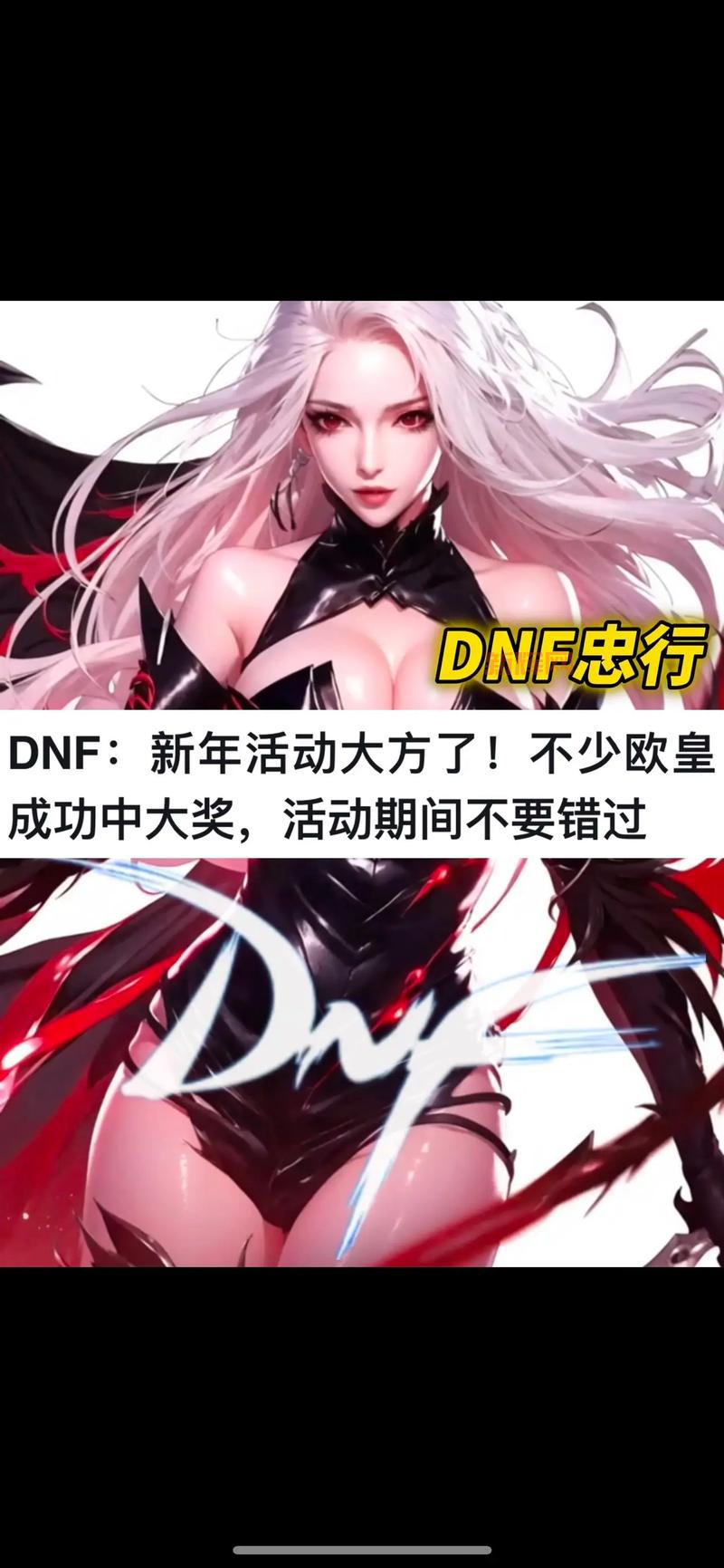 地下城十周年活动庆典全面开启,奖励惊喜不断!