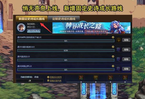 地下城十周年活动庆典全面开启,奖励惊喜不断!