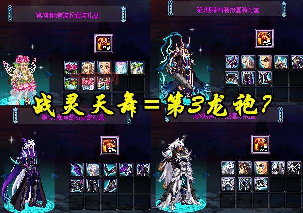 地下城十周年活动庆典全面开启,奖励惊喜不断!