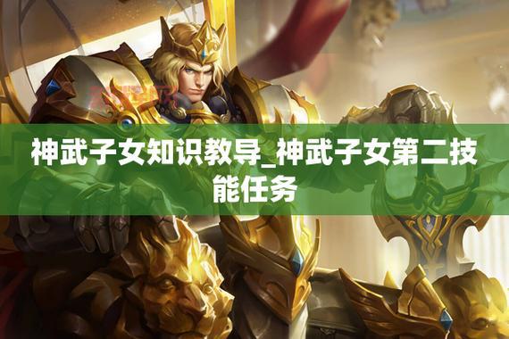 探索神武孩子知识教导方法，助力子女成长与能力提升