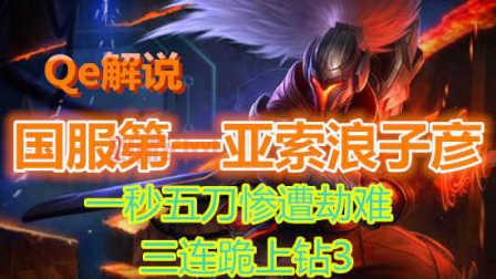 亚索最新天赋加点攻略,老玩家分享独家上分秘籍!