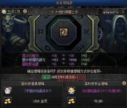 dnf红眼武器强化还是增幅性价比高?省钱技巧分享!