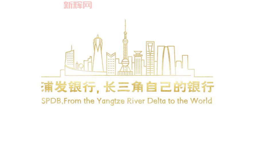 SPDB上海浦东发展银行:金融服务与创新探索