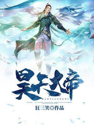 昊的含义解析:“昊天”象征的文化与哲学