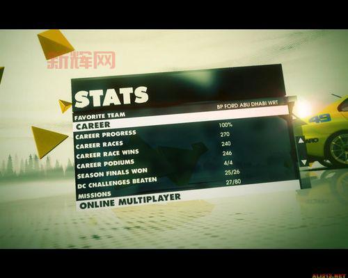 尘埃3汉化攻略：详细教程与补丁安装指南