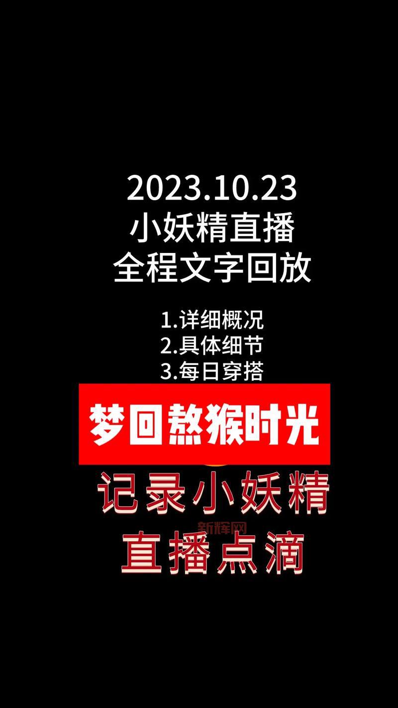 妖精直播好玩吗？真人视频聊天室等你来