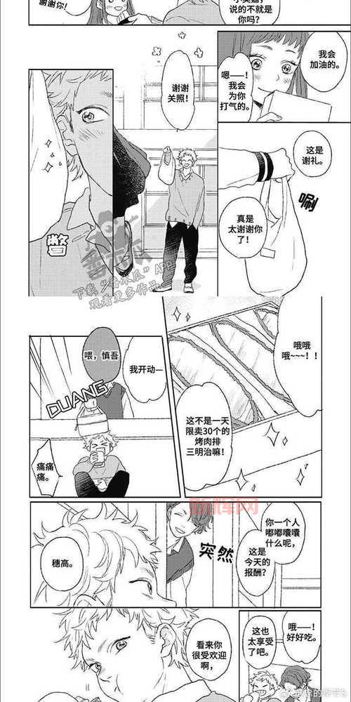 系全集漫画全章节免费阅读,更新不断