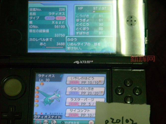 口袋妖怪蓝宝石怎么抓神兽？捕捉地点与方法分享！