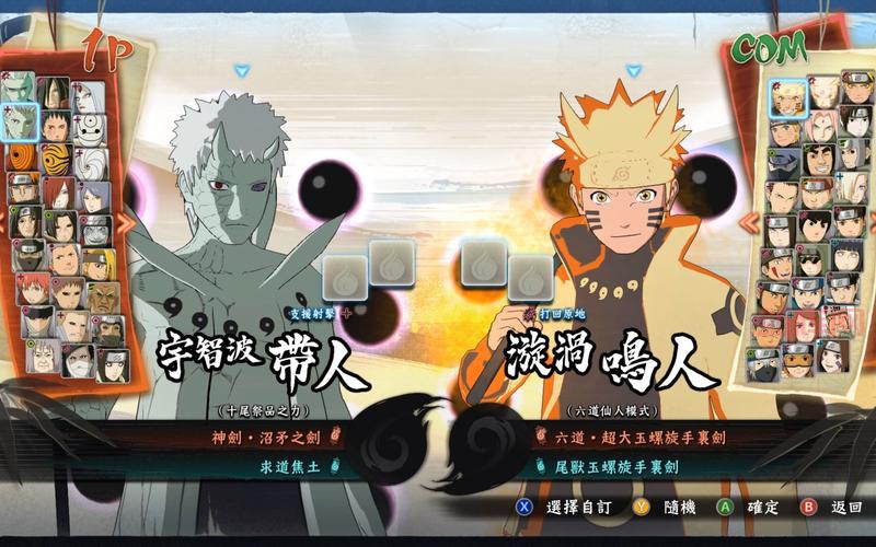 火影忍者究极风暴4 3dm破解补丁与游戏评测