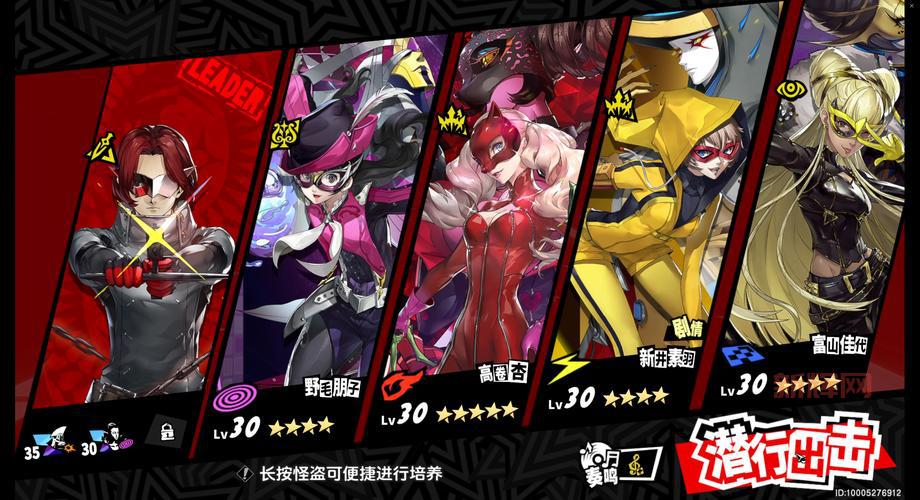 神异闻录4 黄金版完整攻略与技巧分享