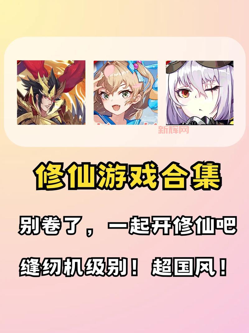 最真实的修仙游戏推荐,圆你一个修仙梦!