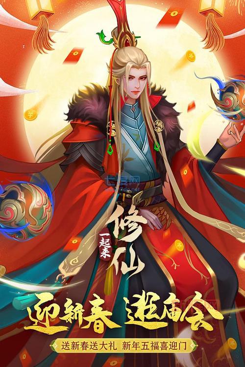 最真实的修仙游戏推荐,圆你一个修仙梦!