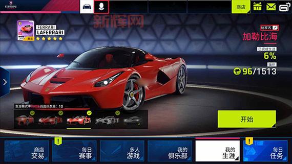 狂野飞车破解版下载安装教程,老司机教你极速飙车!