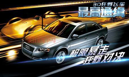 狂野飞车破解版下载安装教程,老司机教你极速飙车!