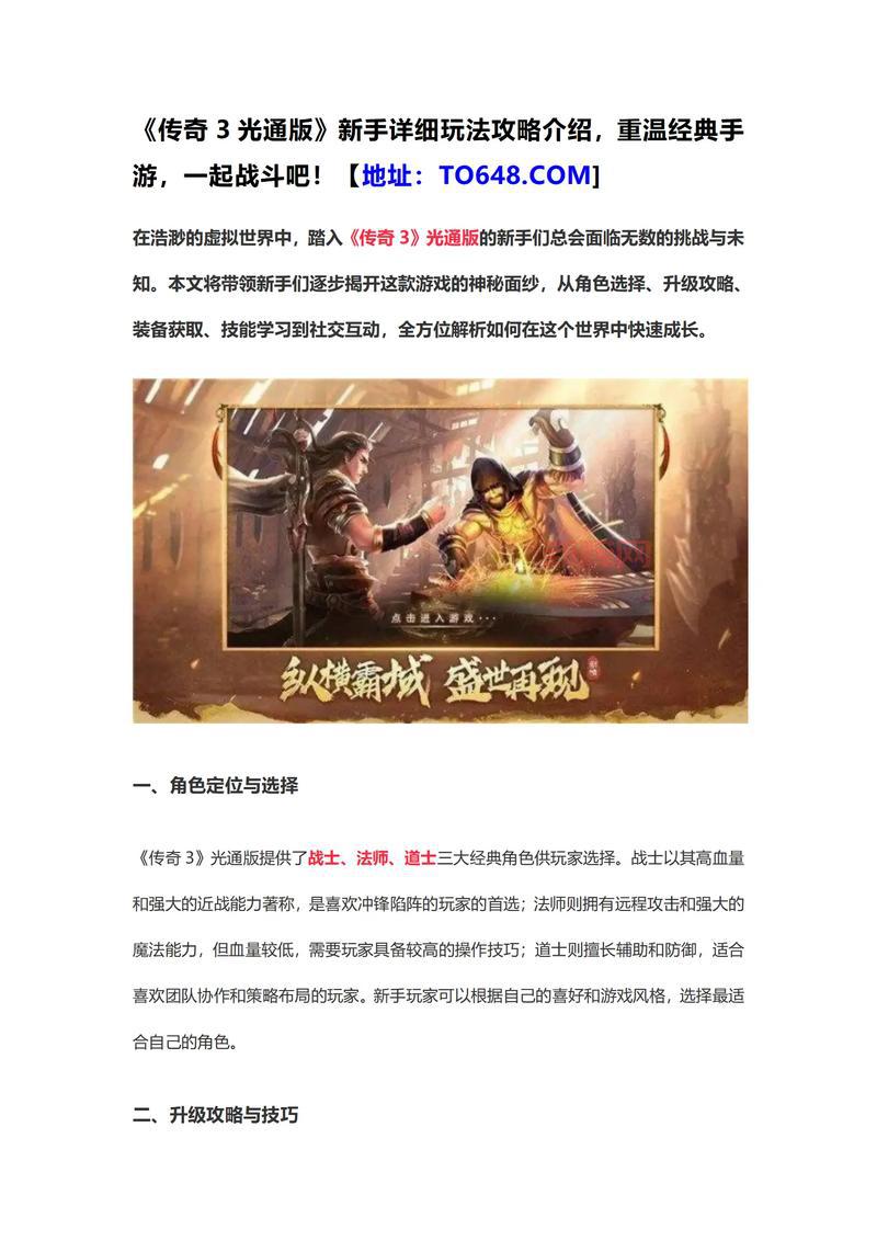 羞辱游戏十周年纪念版限时特惠,重温经典潜行玩法