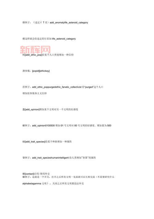 上古卷轴4秘籍:控制台命令、装备与无敌模式全解