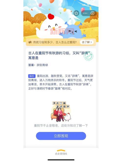 火灾预防蚂蚁庄园答案，这些消防常识要牢记！