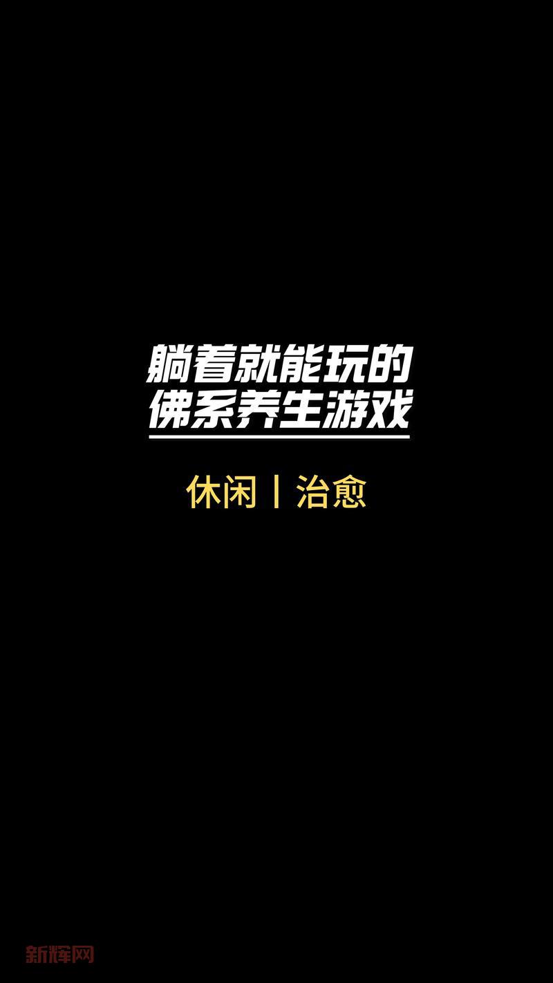 想找不花钱的手游？这几款手游好玩不氪金！