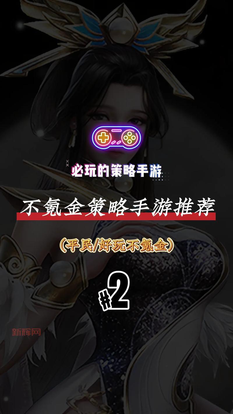 想找不花钱的手游?这几款手游好玩不氪金!