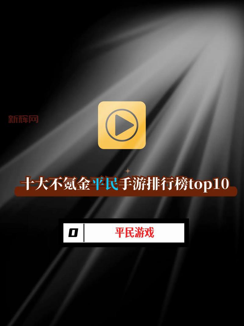 想找不花钱的手游?这几款手游好玩不氪金!