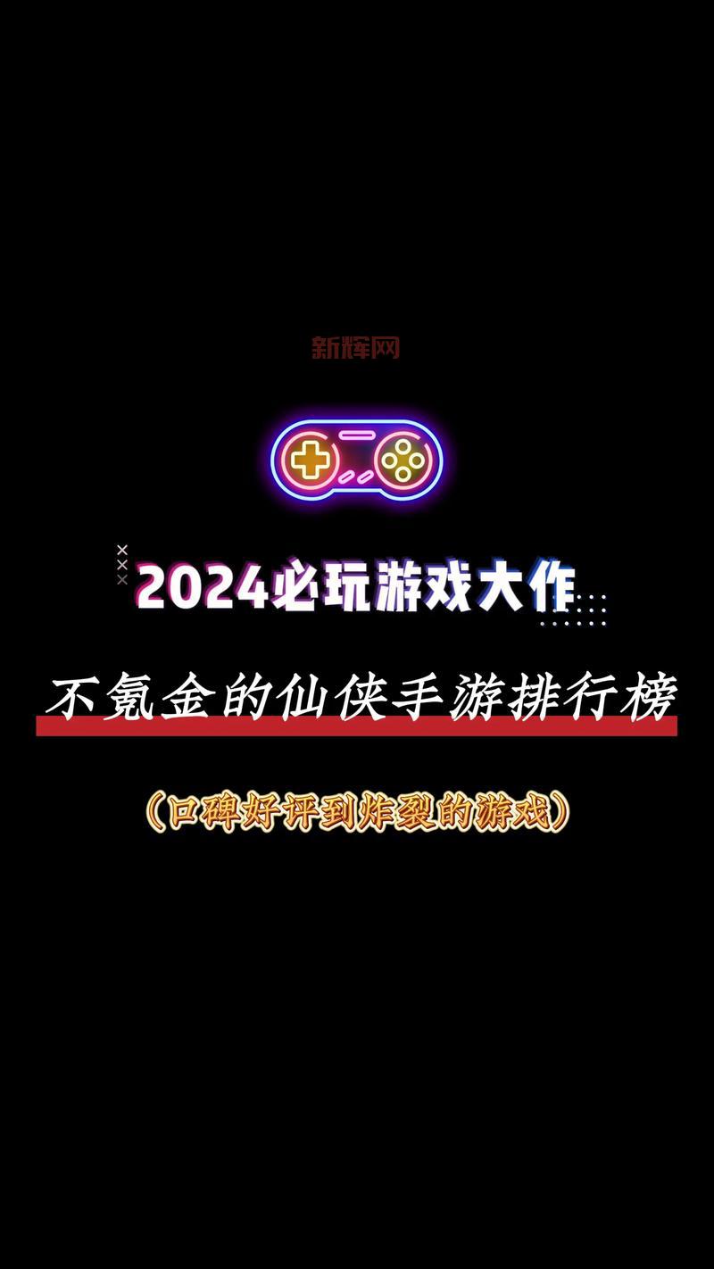 想找不花钱的手游?这几款手游好玩不氪金!