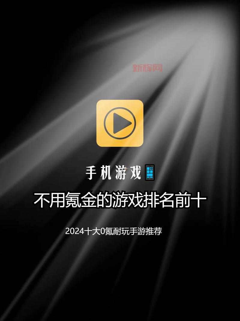 想找不花钱的手游?这几款手游好玩不氪金!