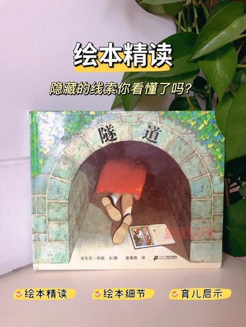 寻找结界钥匙大冒险！你能找到隐藏的线索吗？