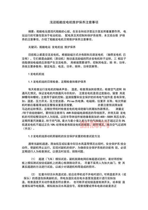 破坏发电机的最佳方法：详细步骤与注意事项